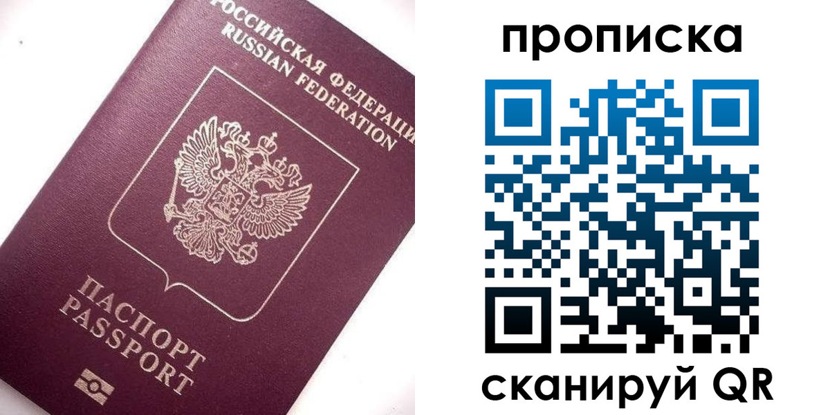 временная регистрация госуслуги в Челябинске